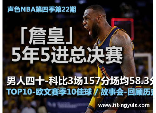 ng娱乐新浪NBA竞彩全面解析：赛事预测与投注技巧 - 副本