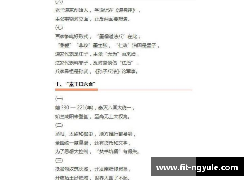 ng娱乐初中历史不过就这129首顺口溜，用来背诵超有用 - 副本